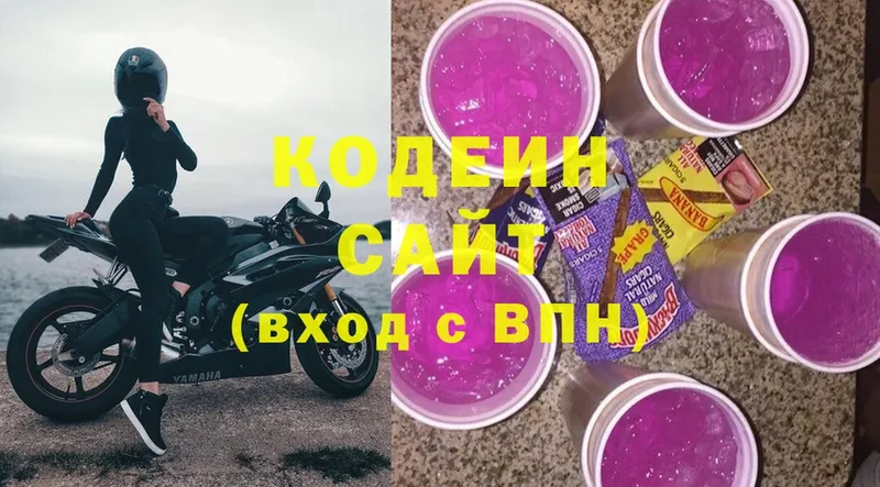 Codein Purple Drank  Борисоглебск 